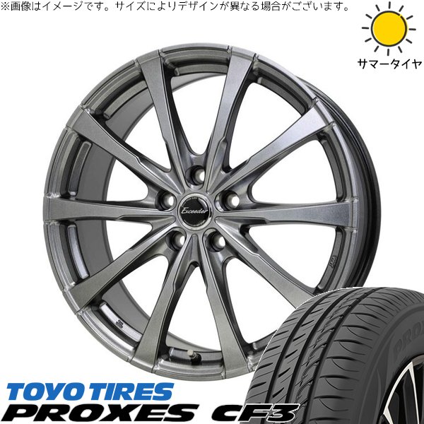 PROXES ストリーム 205/65R15 ホイールセット | プロクセス CF3 