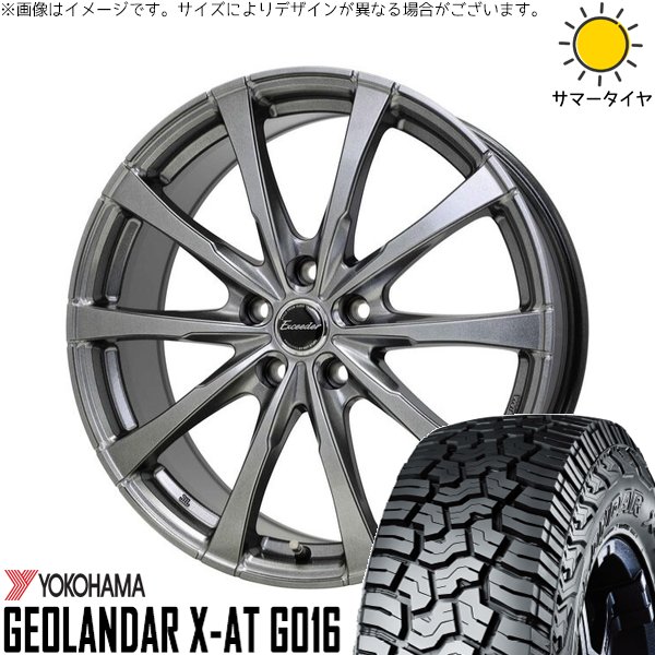 RAV4 50系 カスタムサイズ 265/65R17 ホイールセット | ジオランダー X-AT G016 \u0026 エクシーダー E08 17インチ 5穴114.3