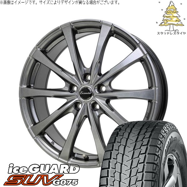 アイスガード SUV G075 - RAV4 50系 カスタム大きさ 265/65R17 スタッドレス | \u0026 エクシーダー E08 17in 5穴114.3 冬タイヤ、ホイールセット-車、バイク、自転車-タイヤ、ホイール