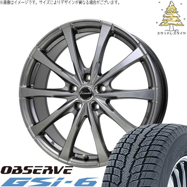 CX-5 225/70R16 スタッドレス | オブザーブ Gsi-6 \u0026 エクシーダー E08 16インチ 5穴114.3