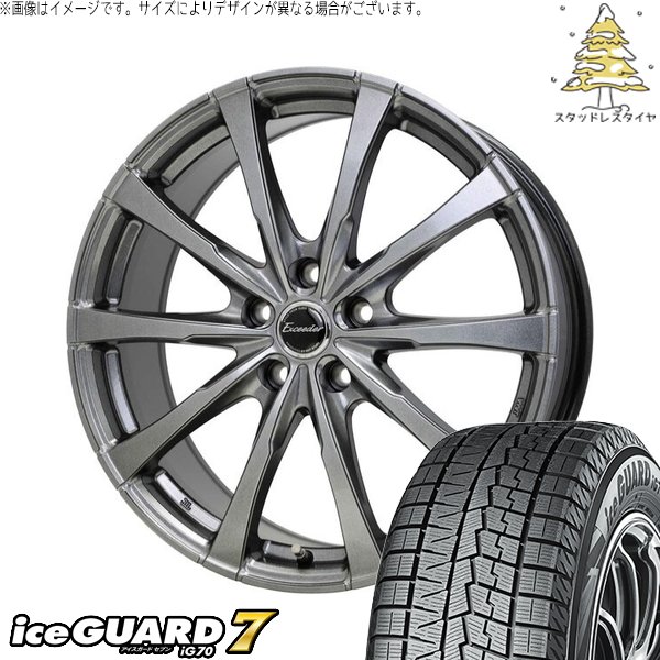トヨタ 60プリウス 195/50R19 スタッドレス | アイスガードセブン IG70 \u0026 エクシーダー E08 19インチ 5穴114.3