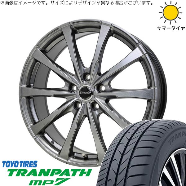 リーフ ルミオン 205/55R16 ホイールセット | トランパス MP7 \u0026 エクシーダー E08 16インチ 5穴114.3