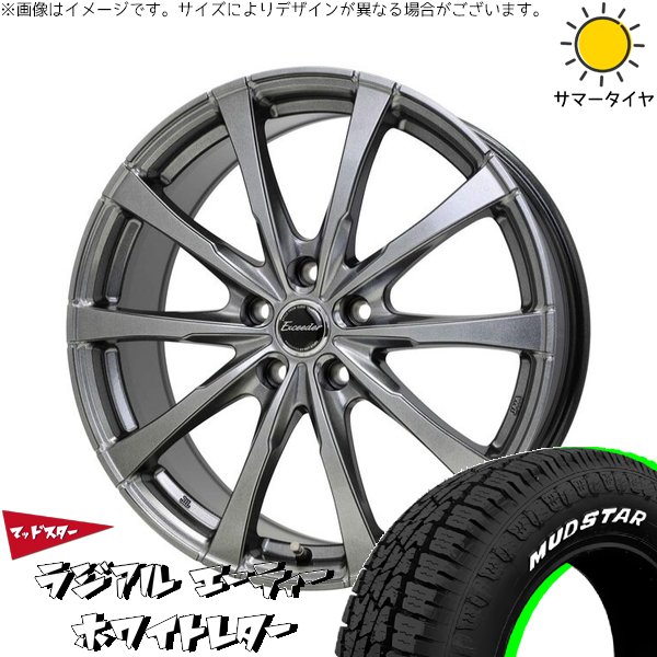 デリカD5 エルグランド 225/55R18 ホイールセット | ラジアルAT \u0026 エクシーダー E08 18インチ 5穴114.3