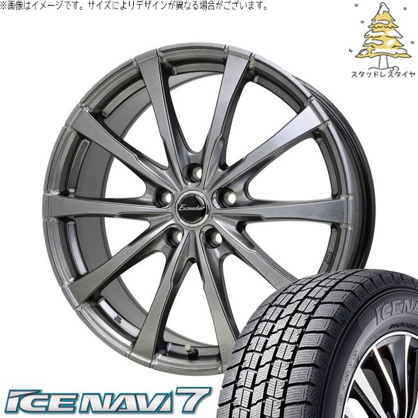 アイスナビ 7 ヤリスクロス 205/65R16 スタッドレス | アイスナビ7