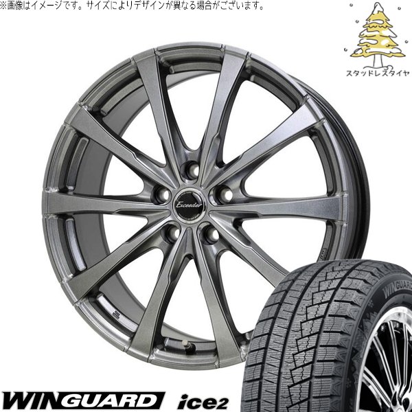 WINGUARD - ヴォクシー 195/65R15 スタッドレス | ウィンガード 内燃機関2 \u0026 エクシーダー E08 15in 5穴114.3 車、バイク、自転車-自動車-冬タイヤ、ホイールセット