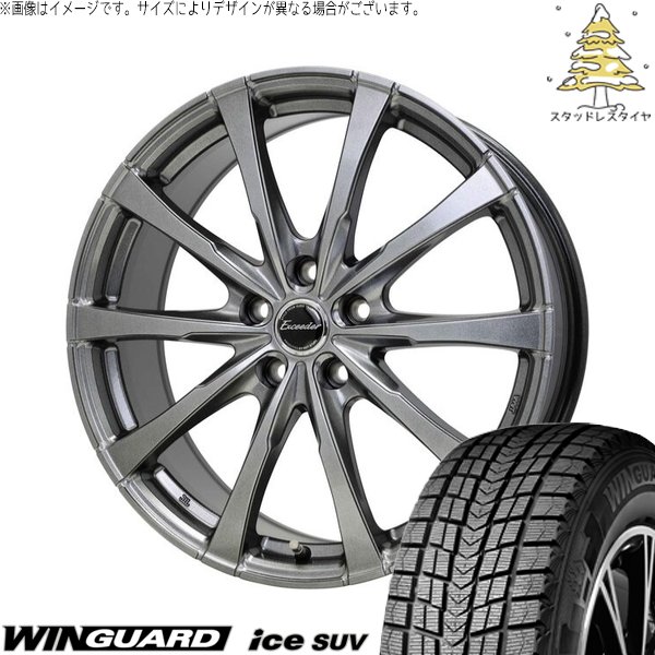 WINGUARD - C28 セレナ 60プリウス 215/50R18 スタッドレス | ウィンガードアイス SUV \u0026 エクシーダー E08 18in 5穴114.3 冬タイヤ、ホイールセット-自動車