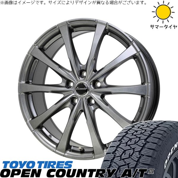 ヤリスクロス 215/70R16 ホイールセット | オープンカントリー A/T3 \u0026 エクシーダー E08 16インチ 5穴114.3
