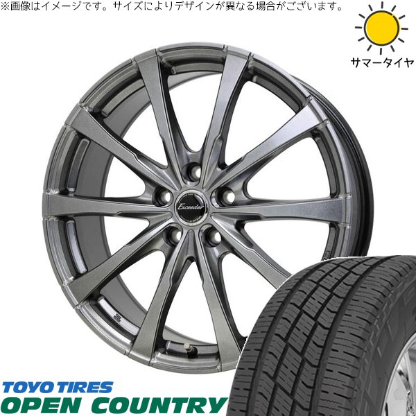 CX8 CX5 フォレスター 225/65R17 ホイールセット | オープンカントリー H/T2 \u0026 エクシーダー E08 17インチ 5穴114.3