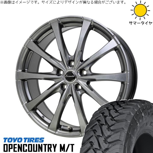 RAV4 50系 カスタムサイズ 265/65R17 ホイールセット | オープンカントリー M/T \u0026 エクシーダー E08 17インチ 5穴114.3