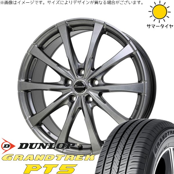 RAV4 50系 カスタムサイズ 265/65R17 ホイールセット | グラントレック PT5 \u0026 エクシーダー E08 17インチ 5穴114.3