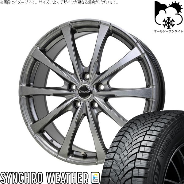 エルグランド 245/45R19 オールシーズン | シンクロウェザー \u0026 エクシーダー E08 19インチ 5穴114.3
