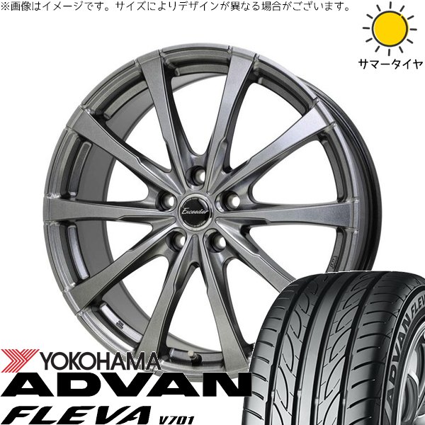 ヴォクシー 90系 205/55R17 ホイールセット | アドバン フレバ V701 \u0026 エクシーダー E08 17インチ 5穴114.3