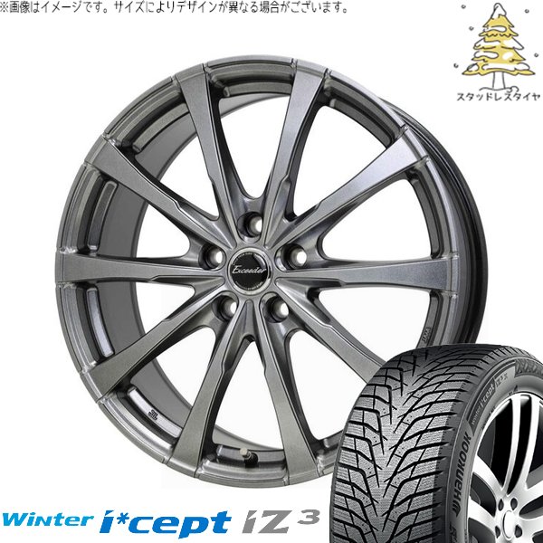 スタッドレスタイヤ ヴォクシー.セレナ.ステップワゴンなど195/65R15 195 65/15 スタッドレス ヴォクシー，ノア，ステップワゴン，セレナなど