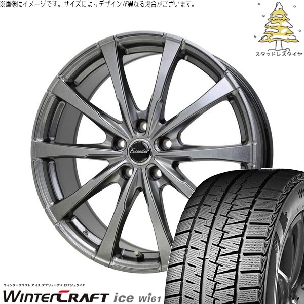 レクサスGS レクサスIS 225/50R17 スタッドレス | ウィンタークラフト アイス Wi61 \u0026 エクシーダー E08 17インチ 5穴114.3