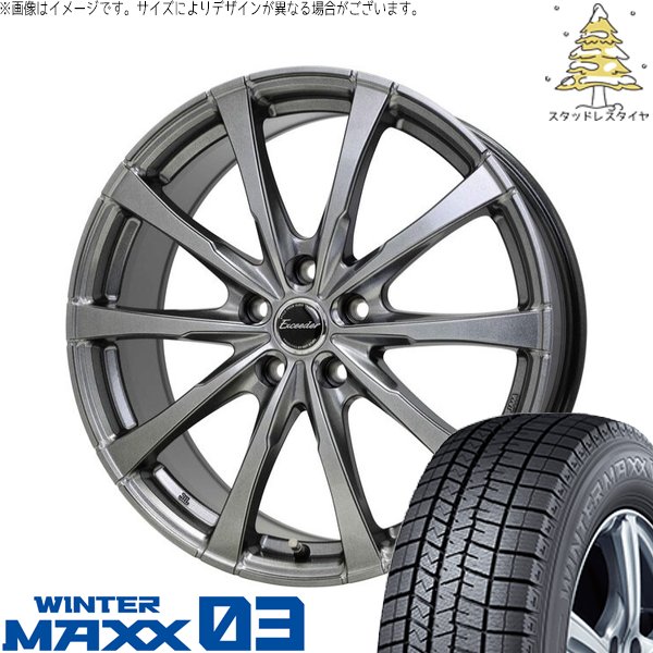 WINTER MAXX 03 エスティマ 215/60R16 スタッドレス | ウィンター