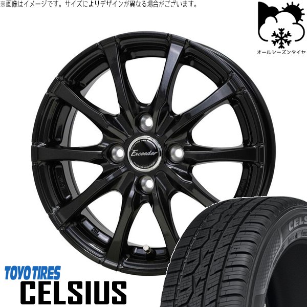 ハスラー デリカミニ ソリオ 165/65R14 オールシーズン | セルシアス \u0026 エクシーダー E08 14インチ 4穴100