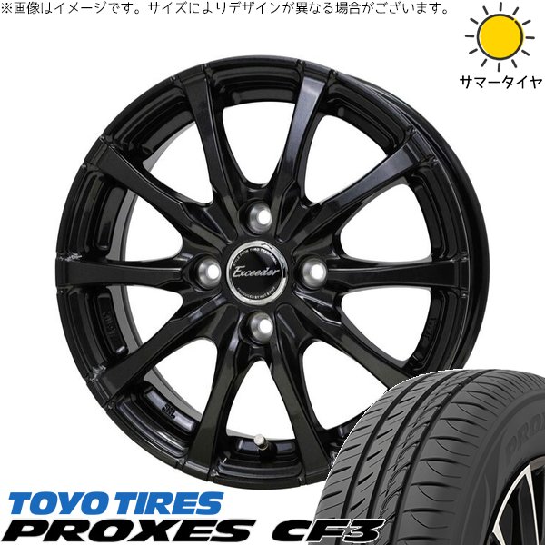 PROXES ライズ ロッキー ガソリン車 195/65R16 ホイールセット