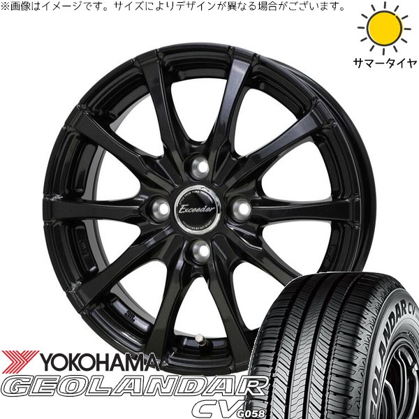 タフト ハスラー ソリオ 165/65R15 ホイールセット | ジオランダーCV G058 \u0026 エクシーダー E08 15インチ 4穴100