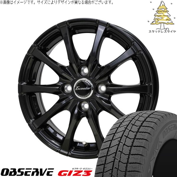 タフト リフトアップ 175/65R15 スタッドレス | オブザーブ GIZ3 \u0026 エクシーダー E08 15インチ 4穴100