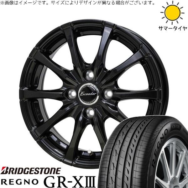 フィット マーチ 175/65R14 ホイールセット | レグノ GR-X3 \u0026 エクシーダー E08 14インチ 4穴100