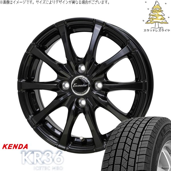 モコ ゼスト パレット ミラ 165/55R14 スタッドレス | アイステックネオ KR36 \u0026 エクシーダー E08 14インチ 4穴100
