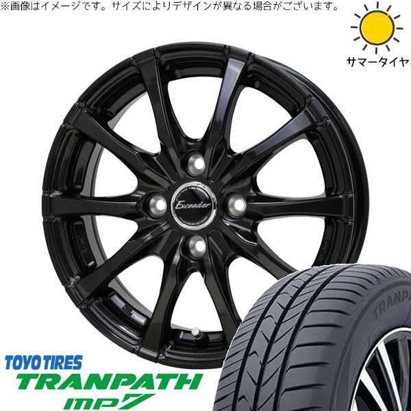 デリカミニ ハスラー 165/60R15 ホイールセット | トランパス MP7 \u0026 エクシーダー E08 15インチ 4穴100