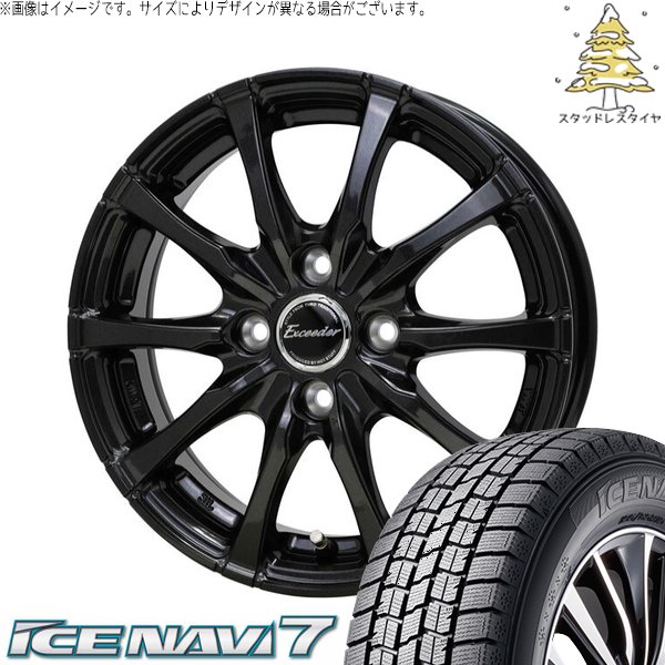 タント ムーブ ワゴンR ラパン 145/80R13 スタッドレス | アイスナビ7 \u0026 エクシーダー E08 13インチ 4穴100