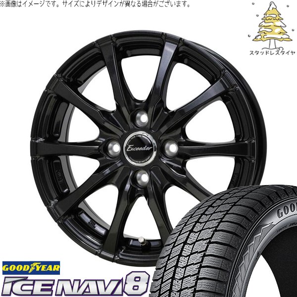 アイスナビ フィールダー 195/50R16 スタッドレス | アイスナビ8