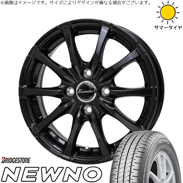 モコ ゼスト パレット ミラ 165/50R15 ホイールセット | ニューノ \u0026 エクシーダー E08 15インチ 4穴100