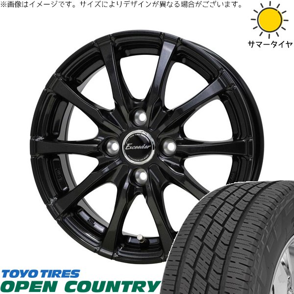 NBOX スペーシア タント デリカミニ 155/65R14 ホイールセット | オープンカントリー H/T2 \u0026 エクシーダー E08 14インチ 4穴100
