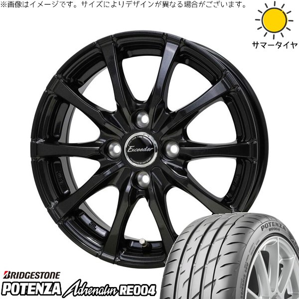 POTENZA 軽自動車 引っ張り 165/45R16 ホイールセット | ポテンザ 