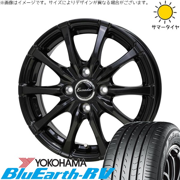 ヤリス カローラフィールダー 185/60R15 ホイールセット | ブルーアース RV03 \u0026 エクシーダー E08 15インチ 4穴100