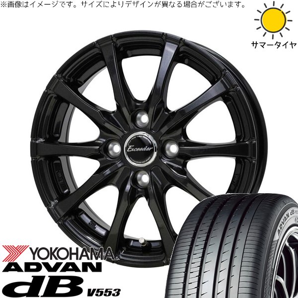 ライズ ロッキー ガソリン車 195/60R17 ホイールセット | アドバン デシベル V553 \u0026 エクシーダー E08 17インチ 4穴100