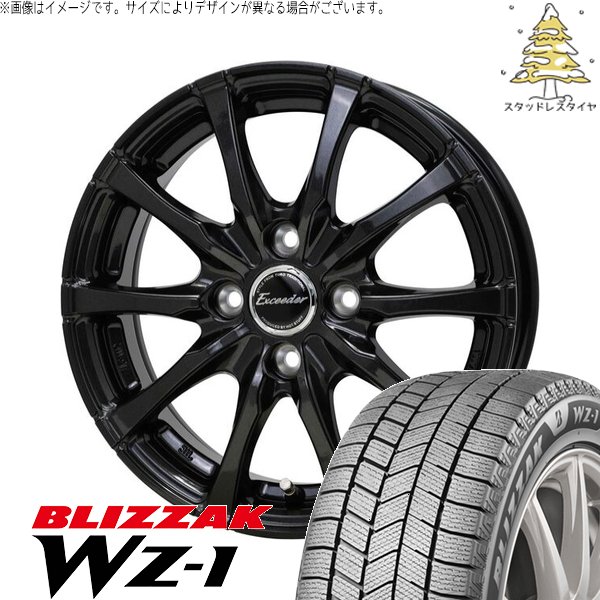 エブリィワゴン 155/70R13 スタッドレス | ブリザック WZ-1 \u0026 エクシーダー E08 13インチ 4穴100