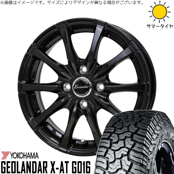 タフト ハスラー ソリオ 165/65R15 ホイールセット | ジオランダー X-A/T G016 \u0026 エクシーダー E08 15インチ 4穴100