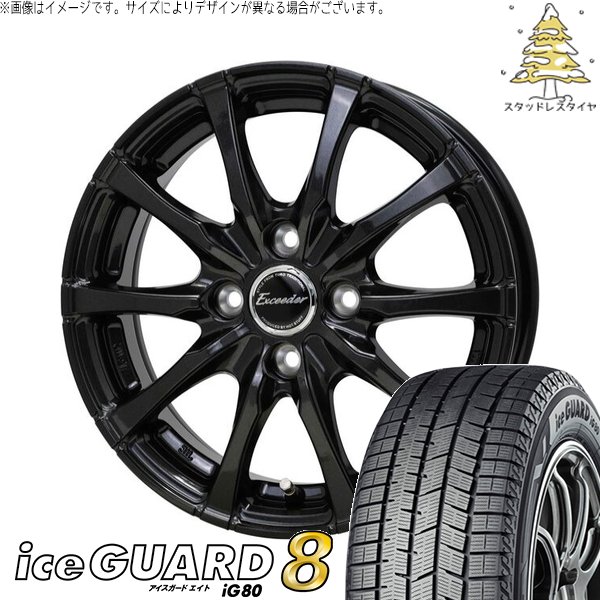 iceGUARD ノート カローラフィールダー 185/65R15 スタッドレス 