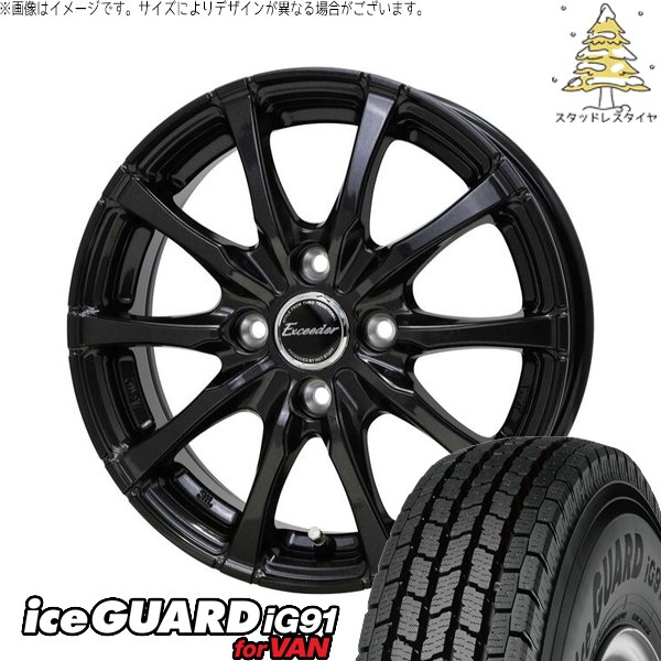 タント ムーブ ワゴンR ラパン 145/80R13 スタッドレス | アイスガード91 \u0026 エクシーダー E08 13インチ 4穴100