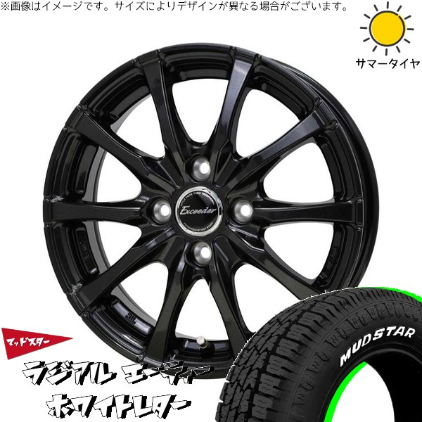 MUDSTAR コンパクトカー用 175/65R14 ホイールセット | マッドスター 