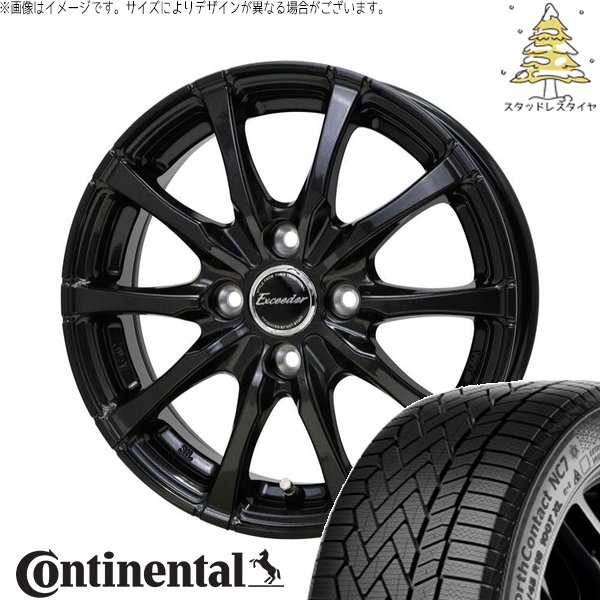 タフト リフトアップ 175/65R15 スタッドレス | ノースコンタクト7 \u0026 エクシーダー E08 15インチ 4穴100