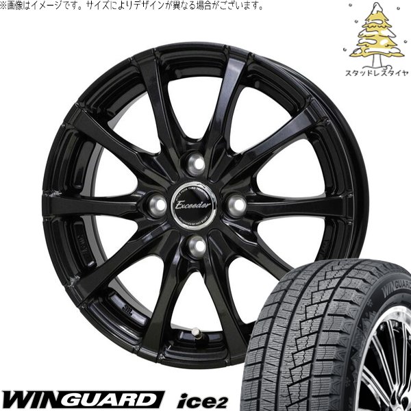 ヤリス カローラフィールダー 175/70R14 スタッドレス | ウィンガードアイス2 \u0026 エクシーダー E08 14インチ 4穴100