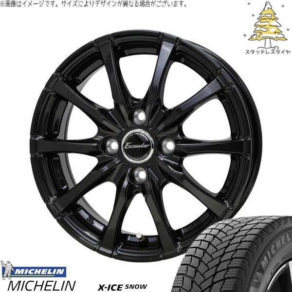 ライズ ロッキー ガソリン車 195/65R16 スタッドレス | エックスアイス スノー \u0026 エクシーダー E08 16インチ 4穴100