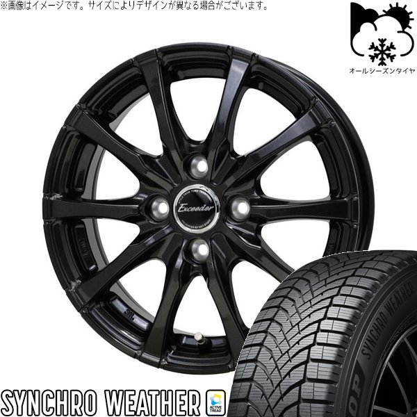 ライズ ロッキー ガソリン車 195/60R17 オールシーズン | シンクロウェザー \u0026 エクシーダー E08 17インチ 4穴100
