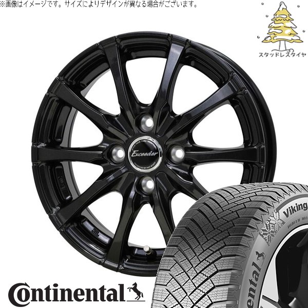 ノートオーラ 195/65R15 スタッドレス | ヴァイキングコンタクト8 \u0026 エクシーダー E08 15インチ 4穴100