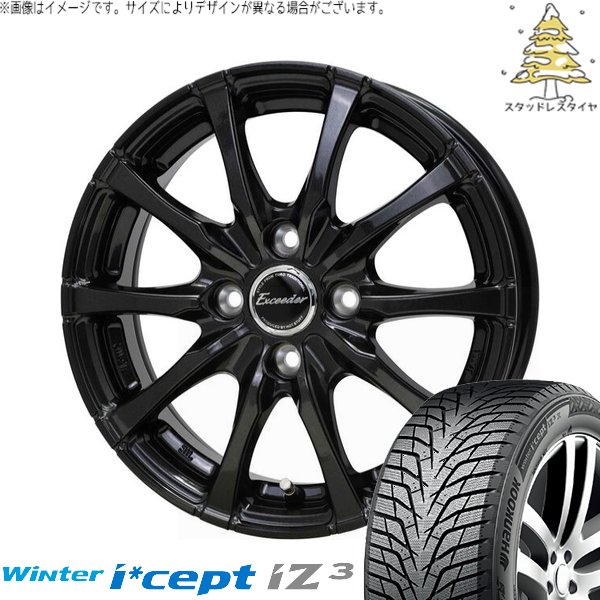 ノートオーラ 205/55R16 スタッドレス | ウィンターアイセプト IZ3 W636 \u0026 エクシーダー E08 16インチ 4穴100