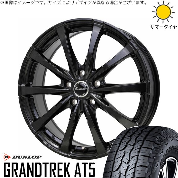 マツダ6 エルグランド 225/60R17 ホイールセット | グラントレック AT5 \u0026 エクシーダー E08 17インチ 5穴114.3
