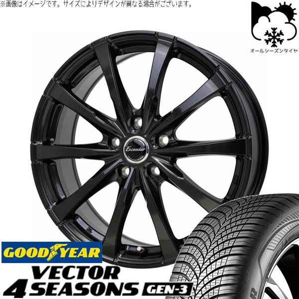 リーフ ルミオン 205/55R16 オールシーズン | ベクター4シーズンズ GEN-3 \u0026 エクシーダー E08 16インチ 5穴114.3