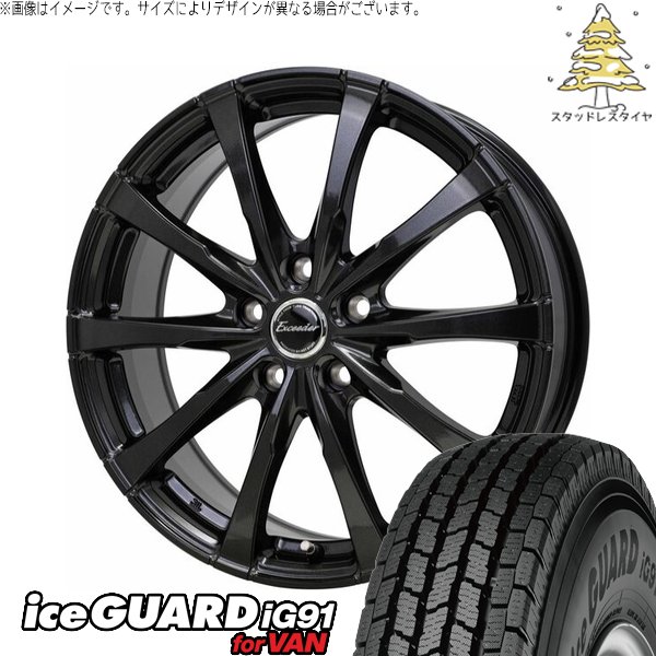 アイスガード iG91 ヤリスクロス 205/65R16 スタッドレス | アイス 