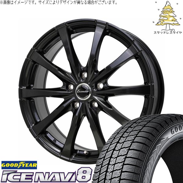 アイスナビ カローラクロス 215/65R16 スタッドレス | アイスナビ8