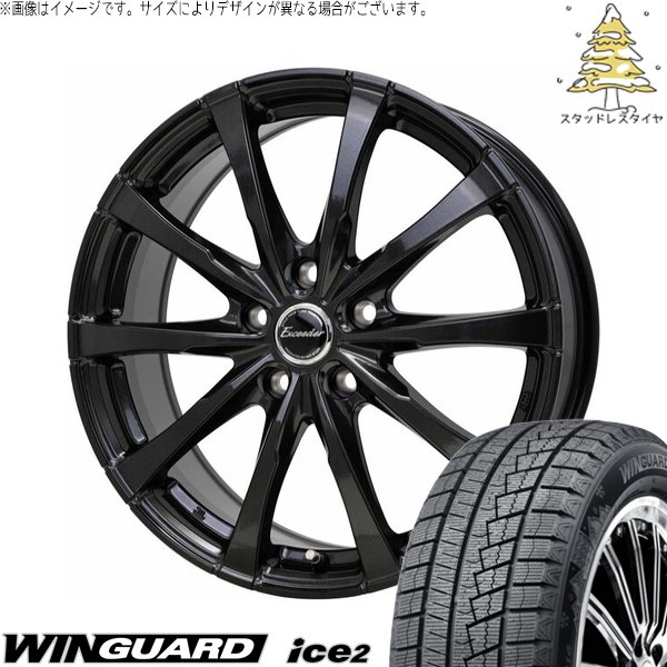 ウィンガードアイス ステップワゴン 205/60R16 スタッドレス | ウィン