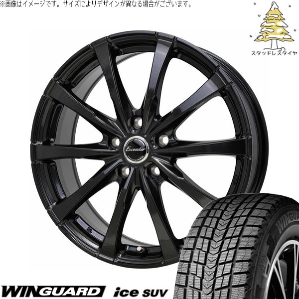 WINTER MAXX 03 レクサスGS レクサスIS 225/50R17 スタッドレス